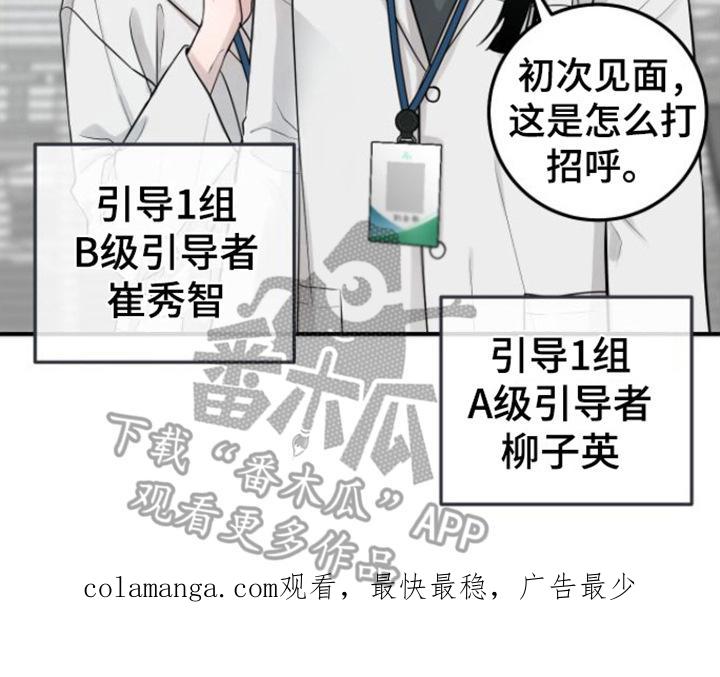 第6章：征兵-绝命重逢-Uiaoenm（第20张）