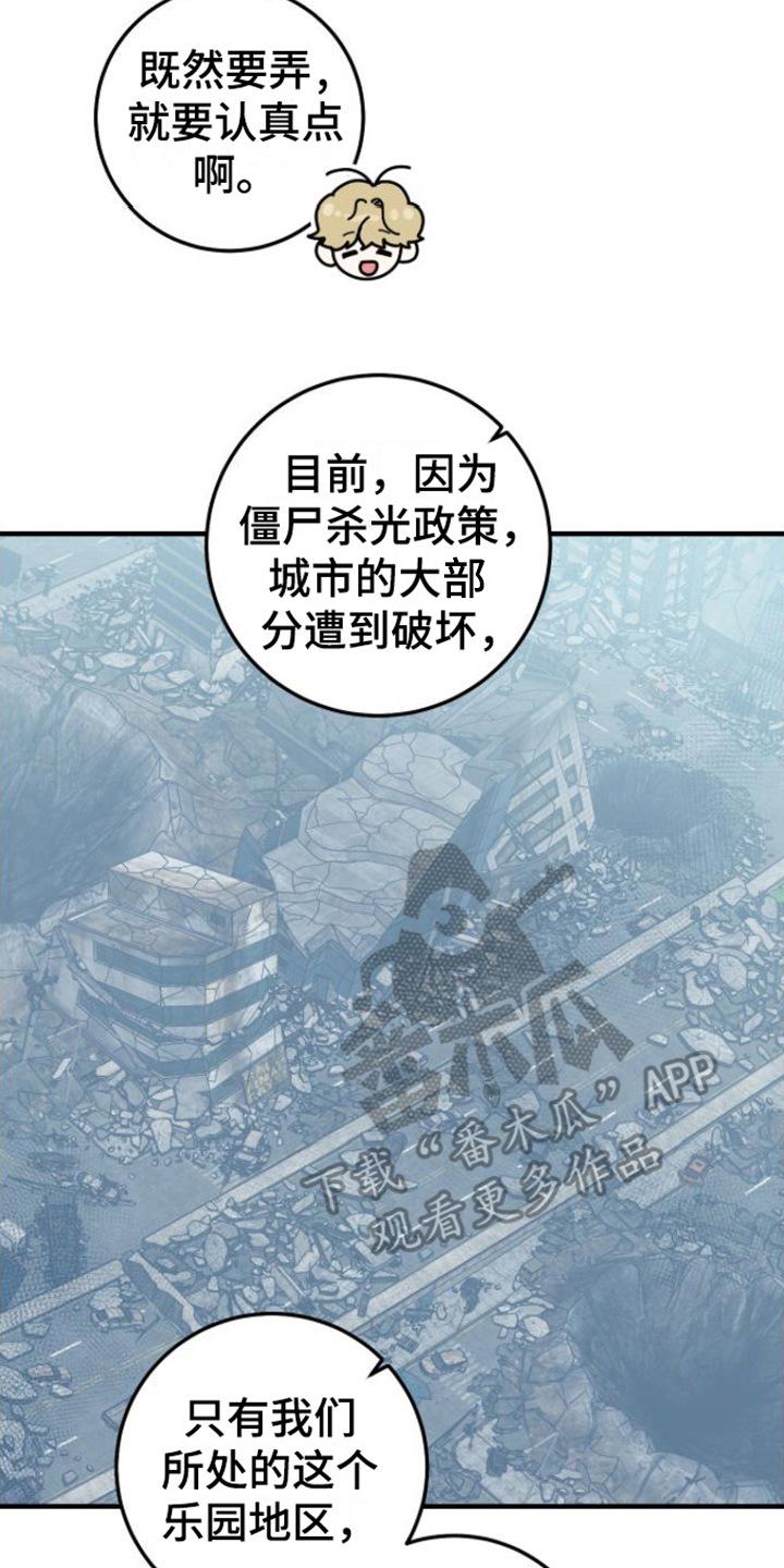 第6章：征兵-绝命重逢-Uiaoenm（第14张）