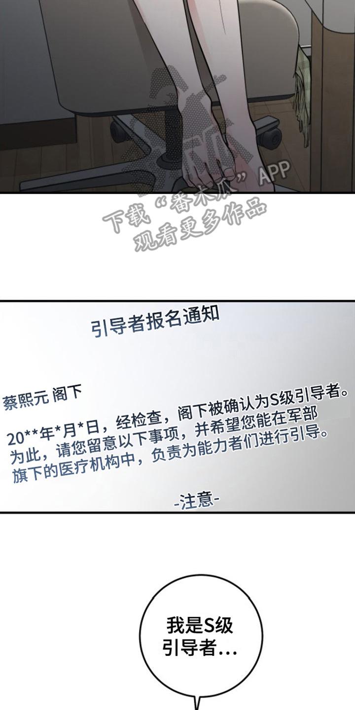 第6章：征兵-绝命重逢-Uiaoenm（第2张）