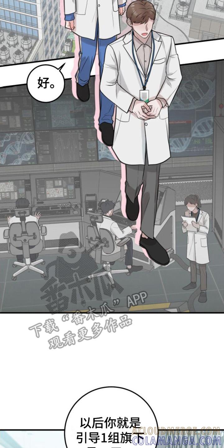 第6章：征兵-绝命重逢-Uiaoenm（第17张）