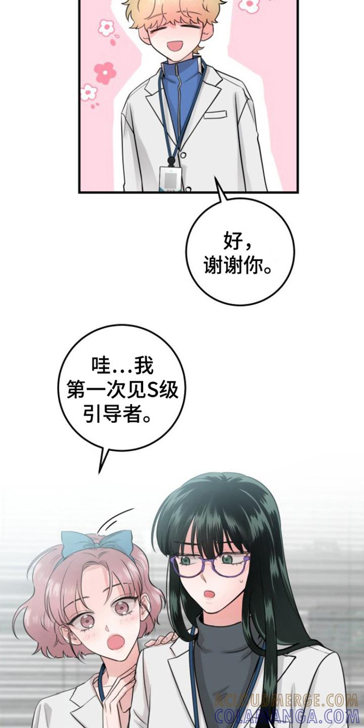 第6章：征兵-绝命重逢-Uiaoenm（第19张）