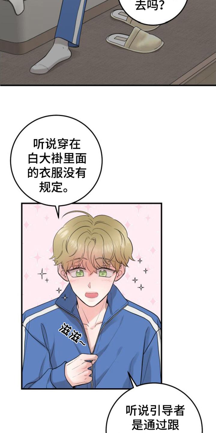 第6章：征兵-绝命重逢-Uiaoenm（第12张）