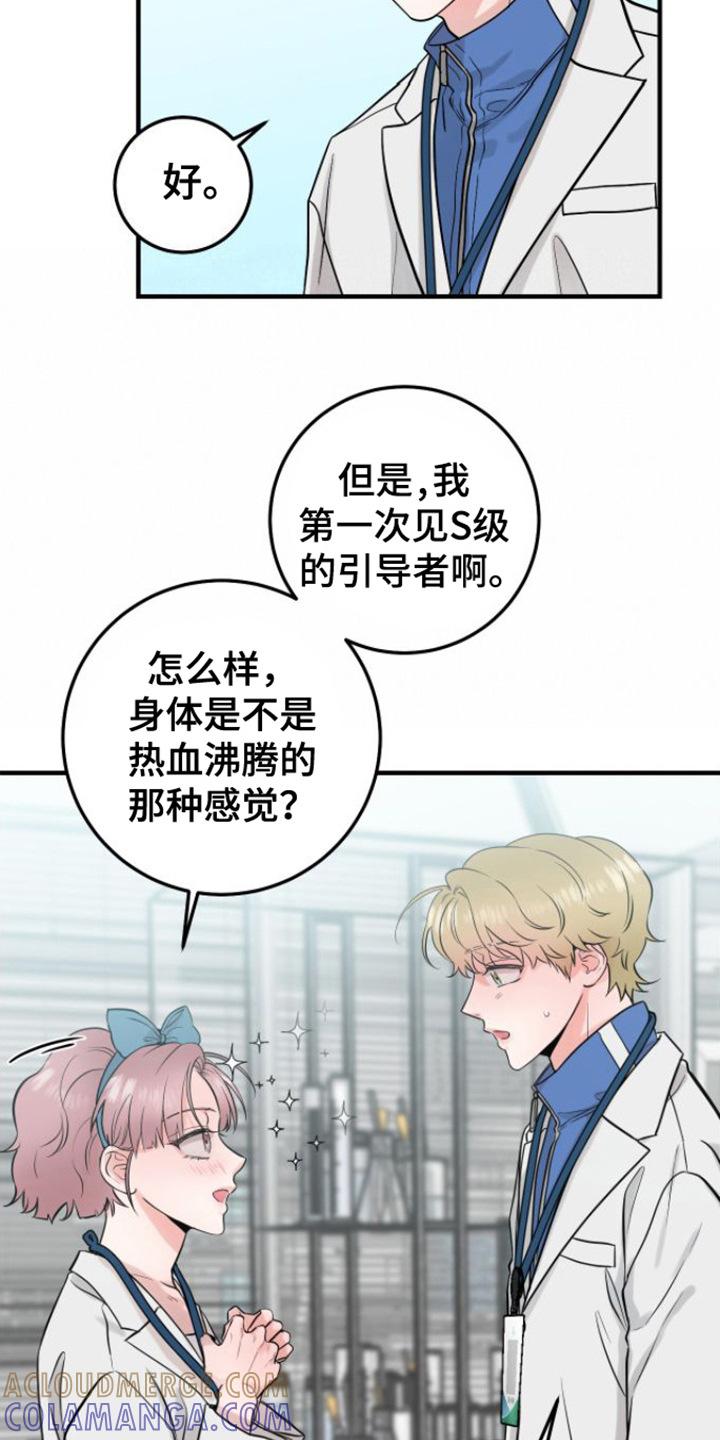 第7章：引导工作-绝命重逢-Uiaoenm（第3张）