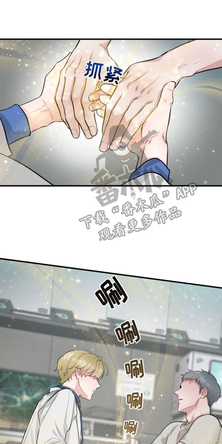 第7章：引导工作-绝命重逢-Uiaoenm（第8张）