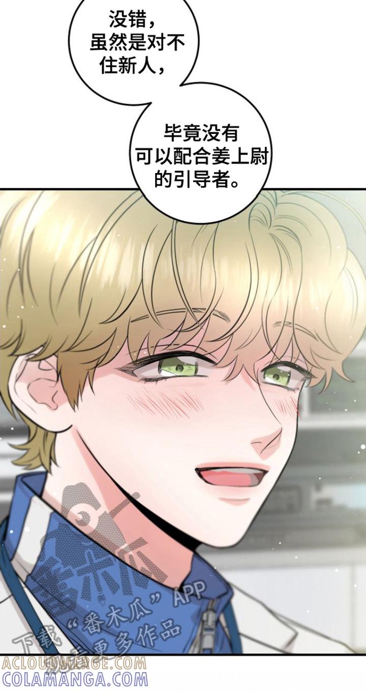 第7章：引导工作-绝命重逢-Uiaoenm（第17张）