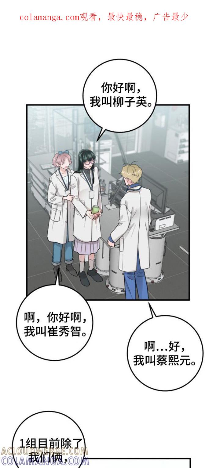 第7章：引导工作-绝命重逢-Uiaoenm（第1张）