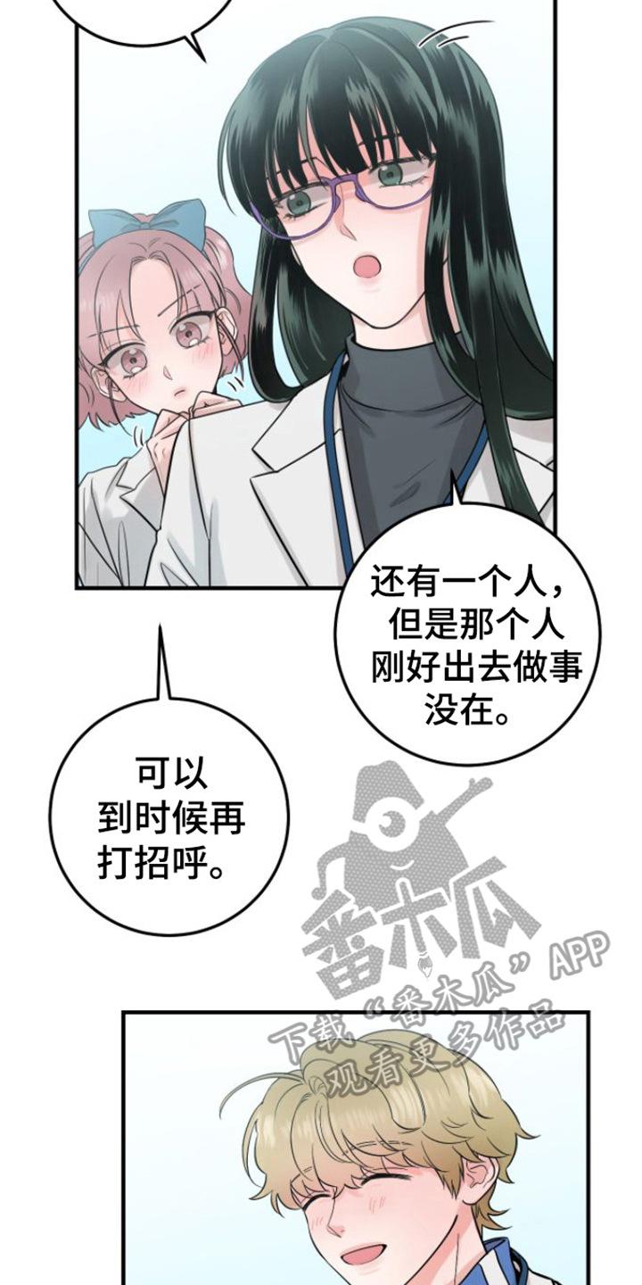 第7章：引导工作-绝命重逢-Uiaoenm（第2张）