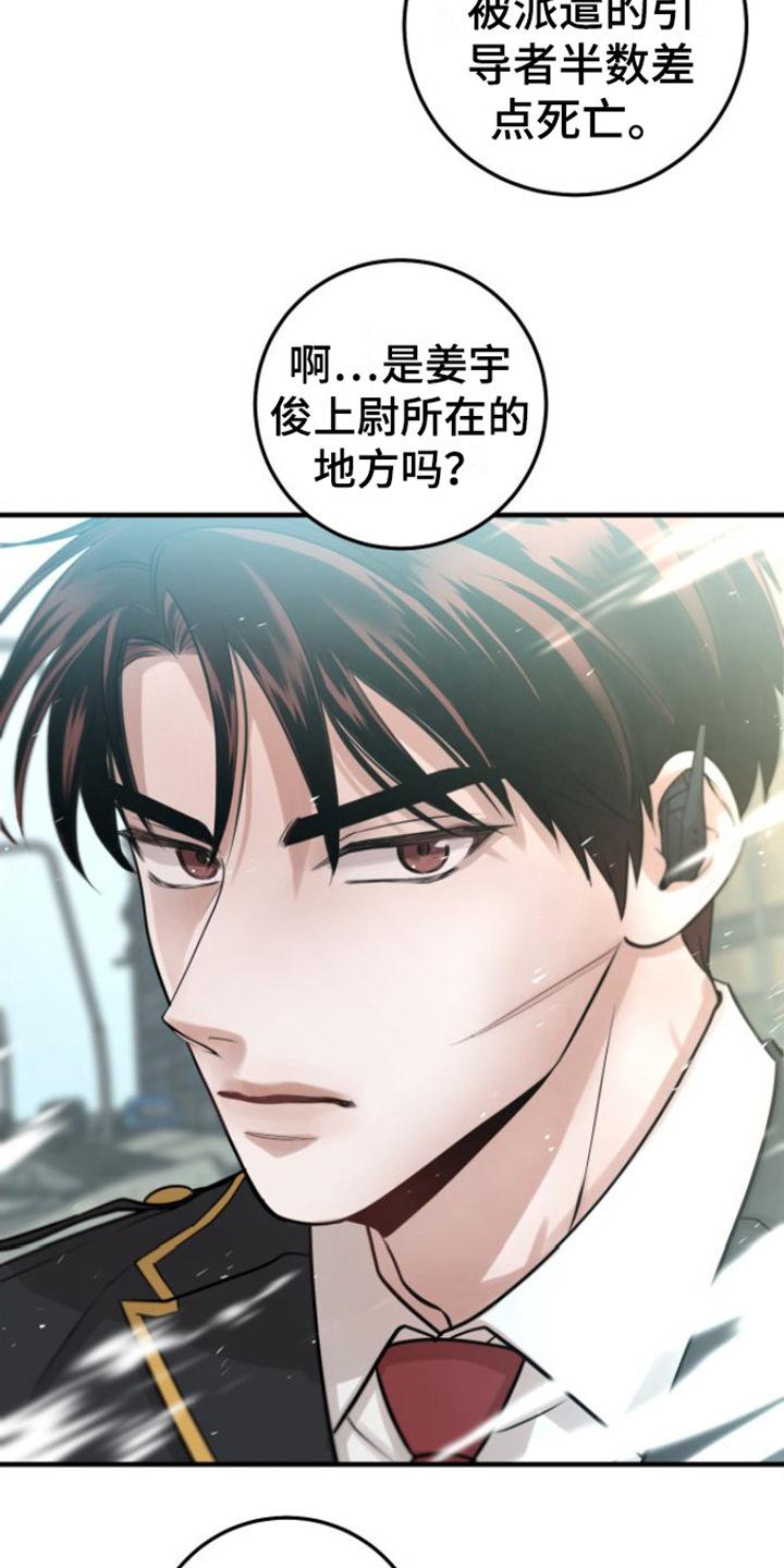 第7章：引导工作-绝命重逢-Uiaoenm（第16张）