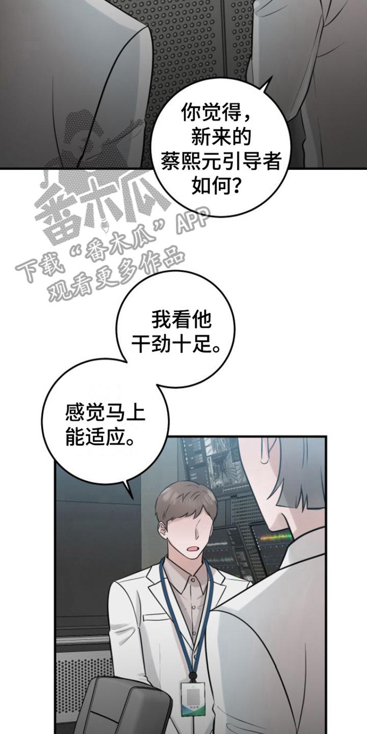 第7章：引导工作-绝命重逢-Uiaoenm（第14张）