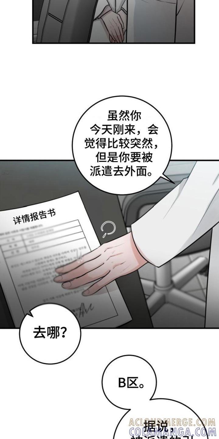 第7章：引导工作-绝命重逢-Uiaoenm（第15张）