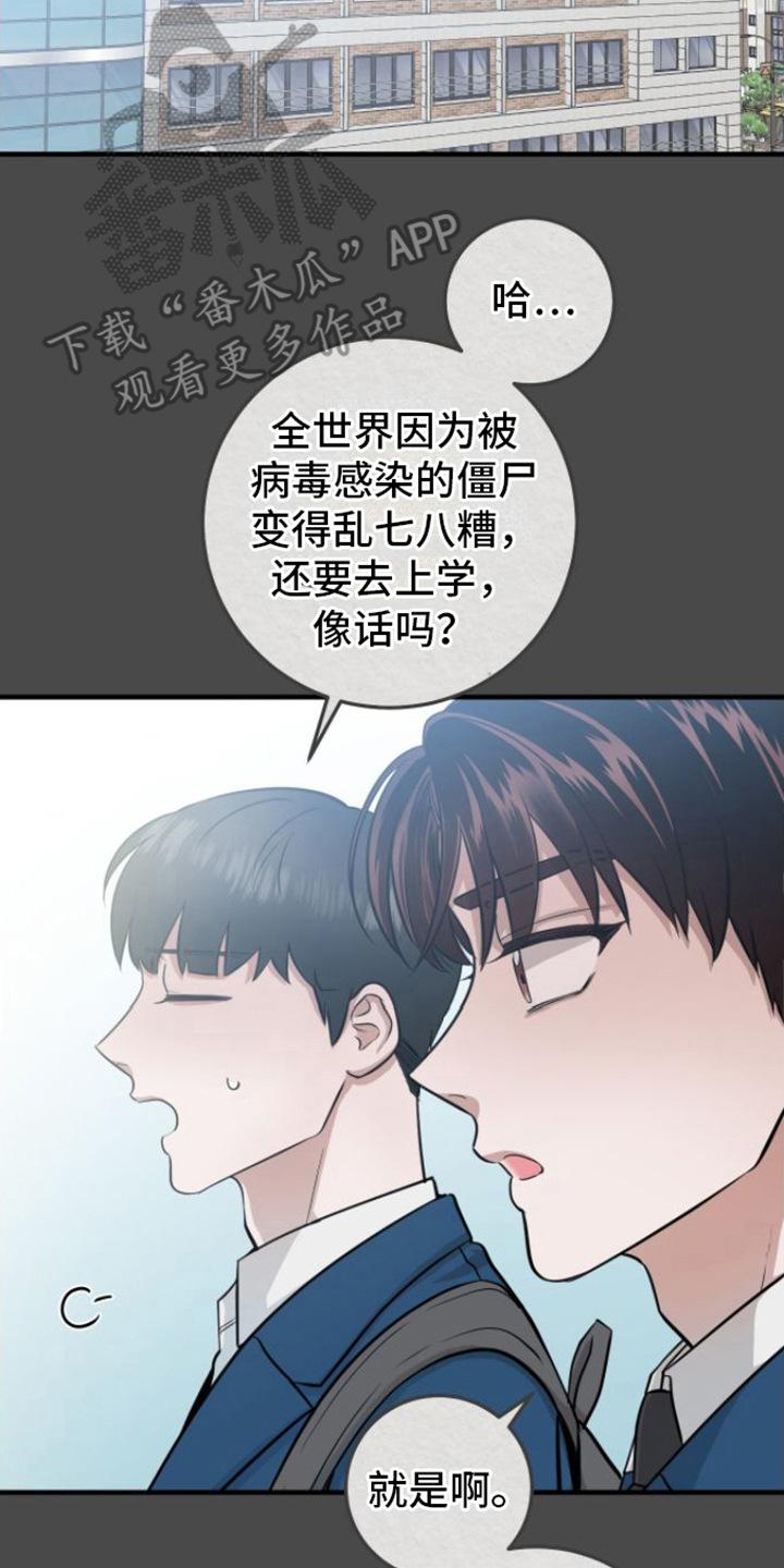 第7章：引导工作-绝命重逢-Uiaoenm（第20张）