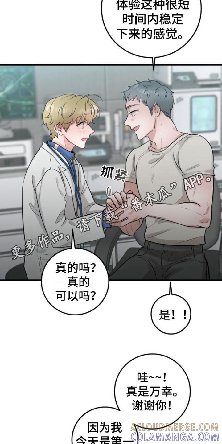 第7章：引导工作-绝命重逢-Uiaoenm（第11张）