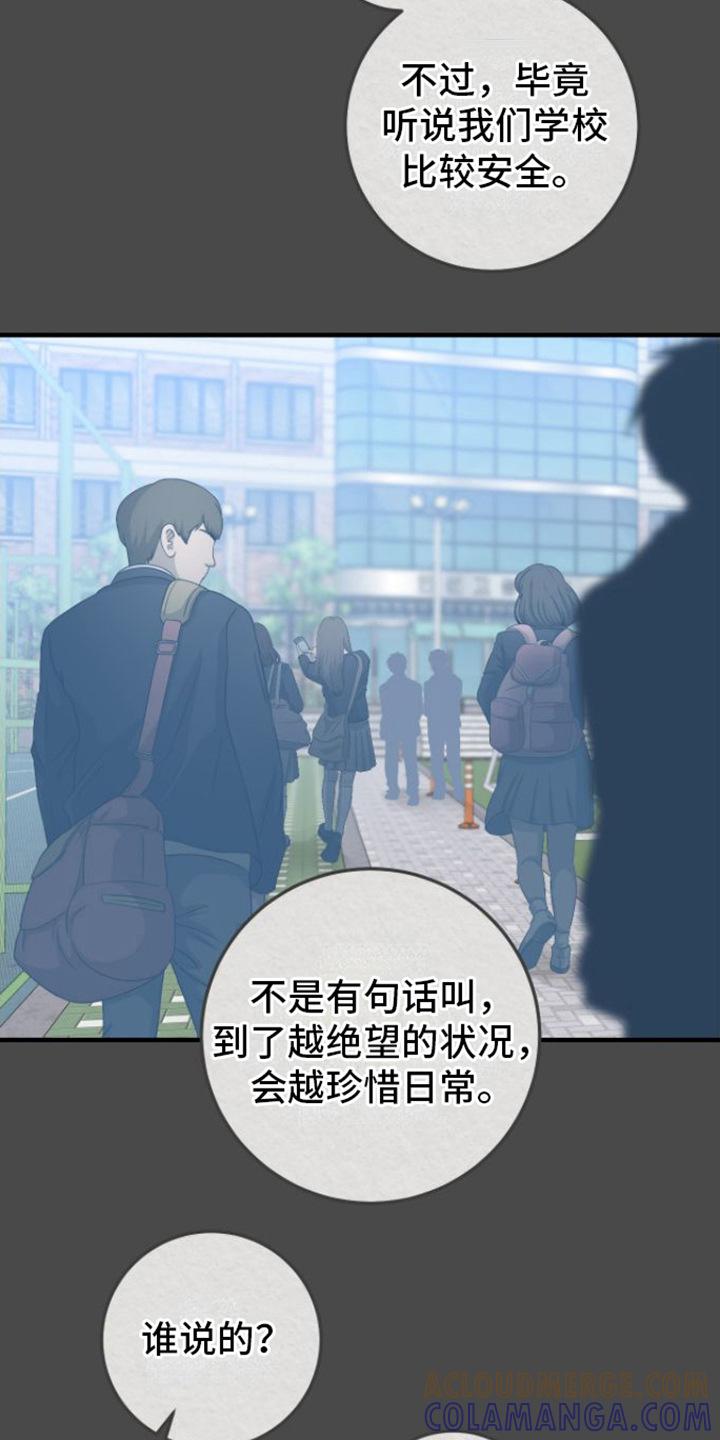 第7章：引导工作-绝命重逢-Uiaoenm（第21张）