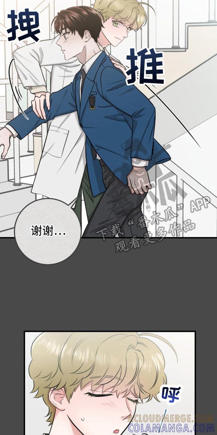 第8章：玩闹-绝命重逢-Uiaoenm（第17张）