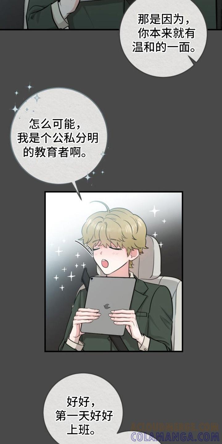 第8章：玩闹-绝命重逢-Uiaoenm（第3张）