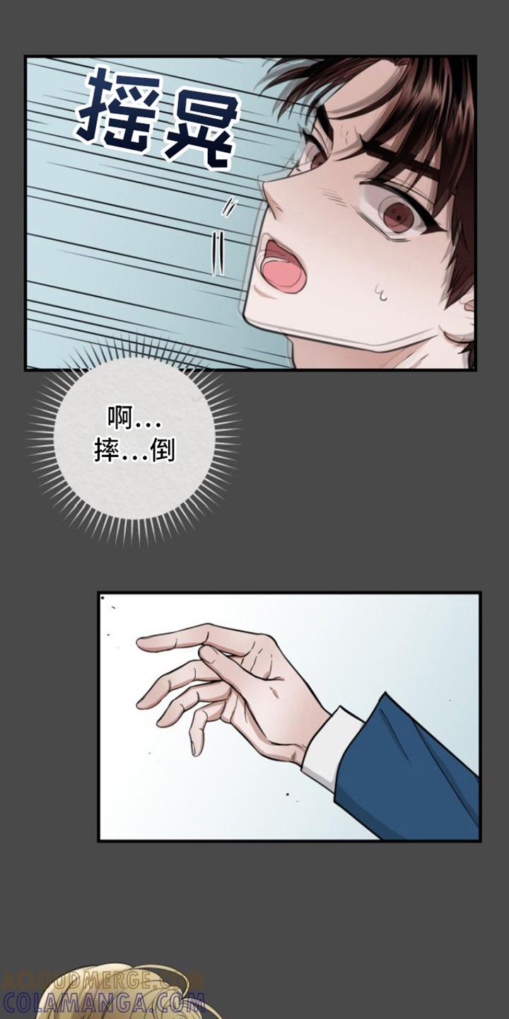第8章：玩闹-绝命重逢-Uiaoenm（第13张）