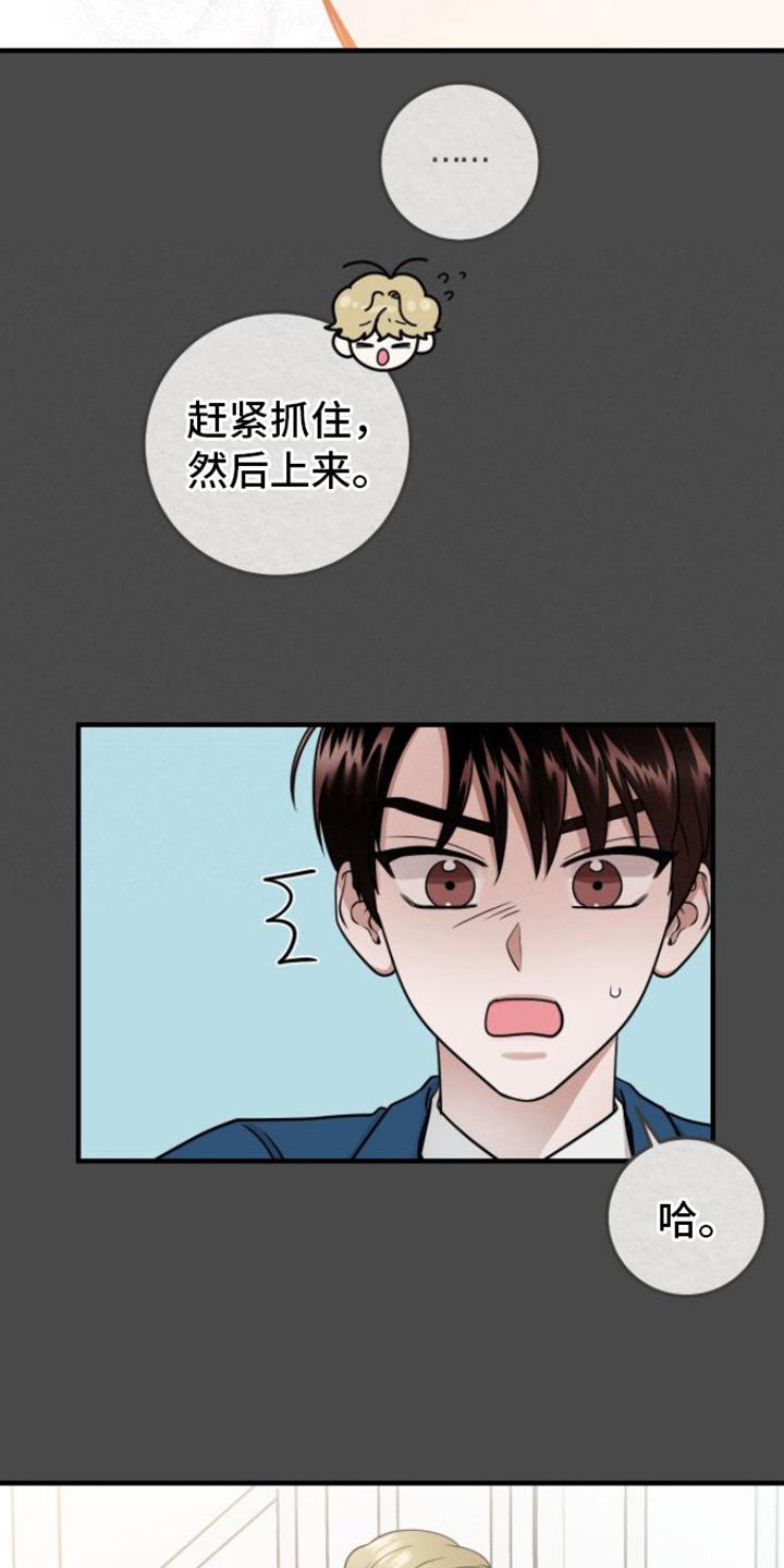 第8章：玩闹-绝命重逢-Uiaoenm（第16张）