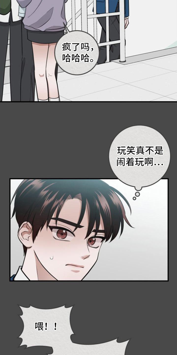 第8章：玩闹-绝命重逢-Uiaoenm（第10张）