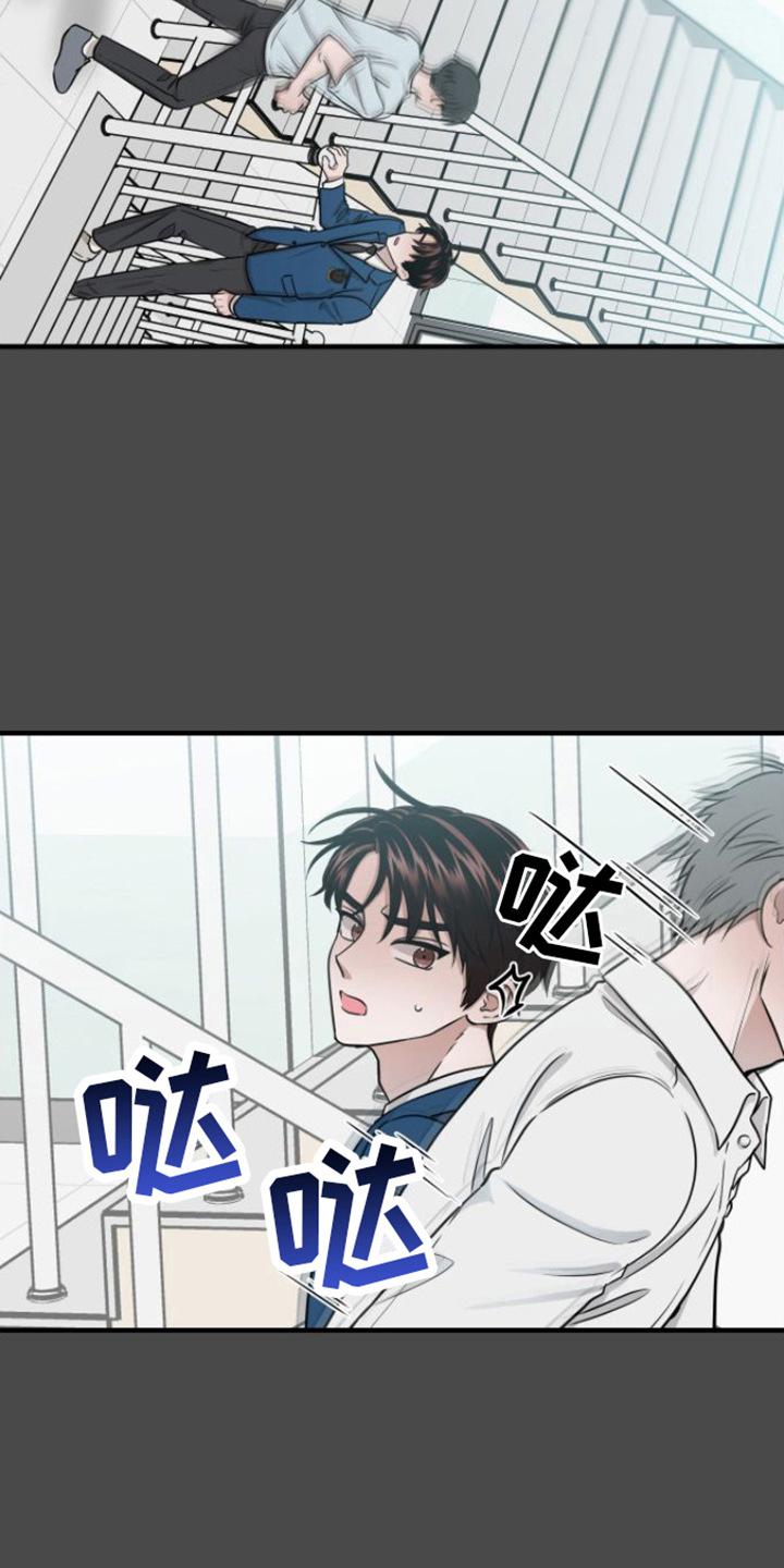 第8章：玩闹-绝命重逢-Uiaoenm（第12张）