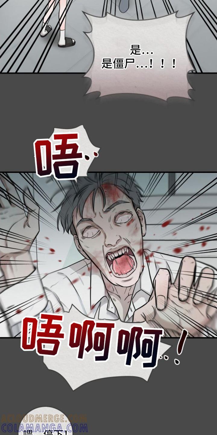第8章：玩闹-绝命重逢-Uiaoenm（第7张）
