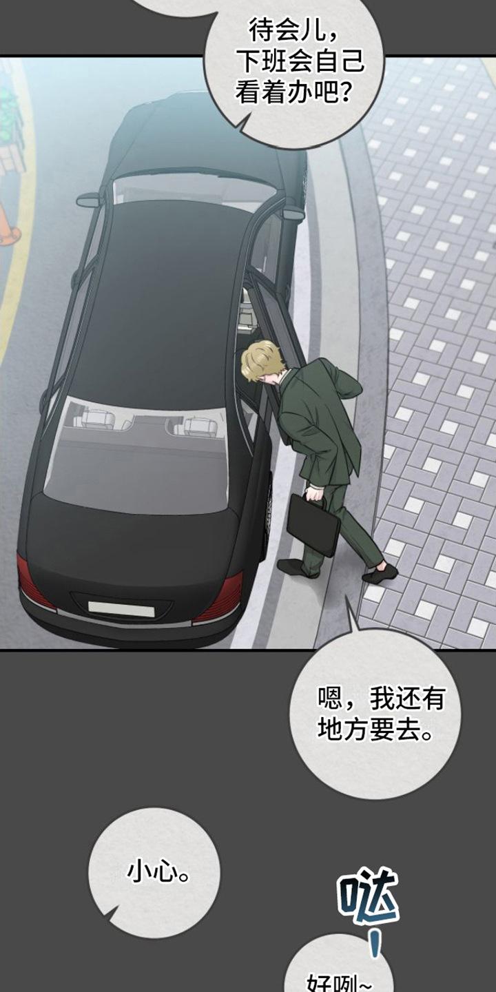 第8章：玩闹-绝命重逢-Uiaoenm（第4张）