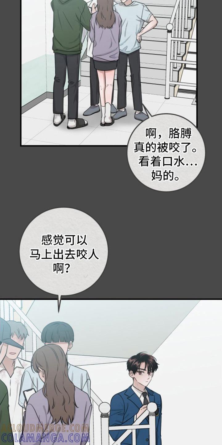 第8章：玩闹-绝命重逢-Uiaoenm（第9张）