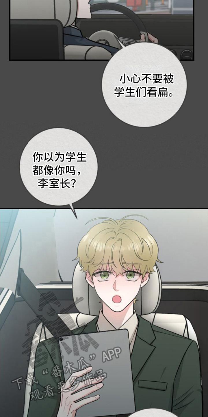 第8章：玩闹-绝命重逢-Uiaoenm（第2张）