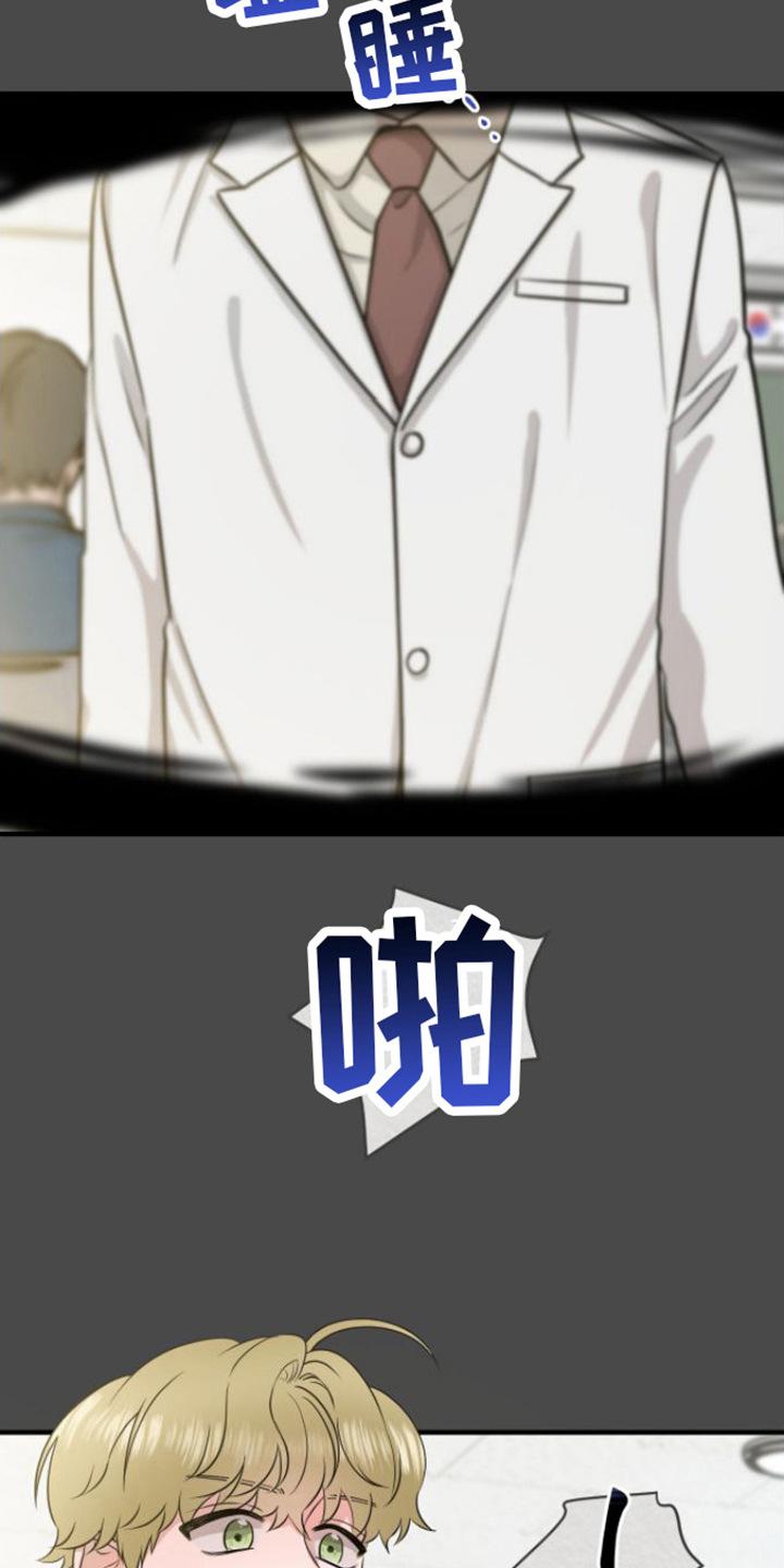 第9章：医生老师-绝命重逢-Uiaoenm（第6张）