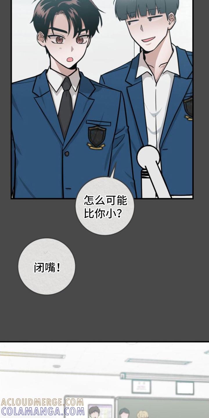 第9章：医生老师-绝命重逢-Uiaoenm（第3张）