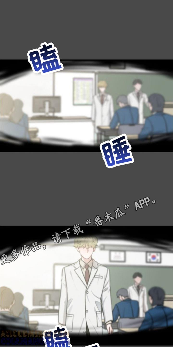 第9章：医生老师-绝命重逢-Uiaoenm（第5张）