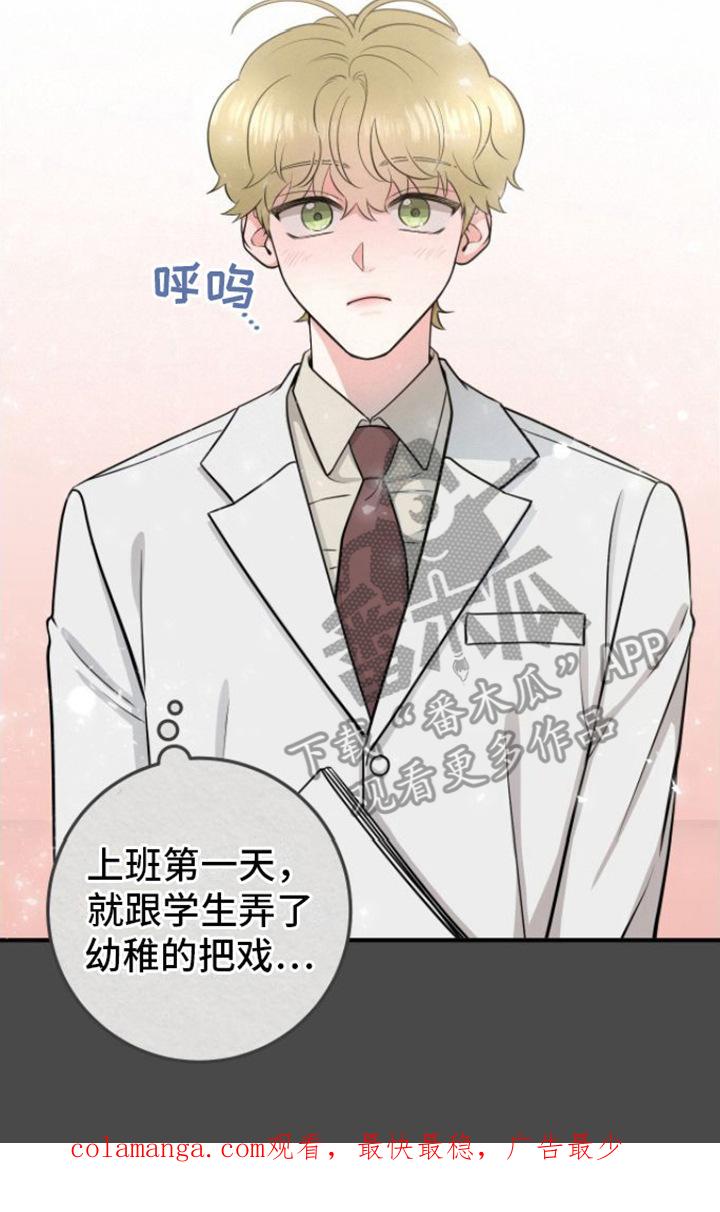 第9章：医生老师-绝命重逢-Uiaoenm（第20张）