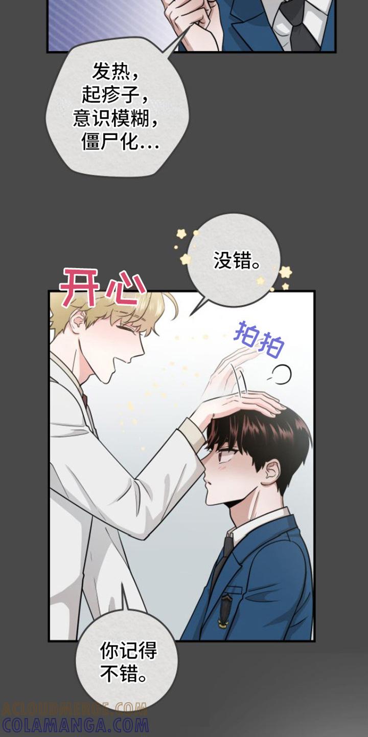 第9章：医生老师-绝命重逢-Uiaoenm（第9张）