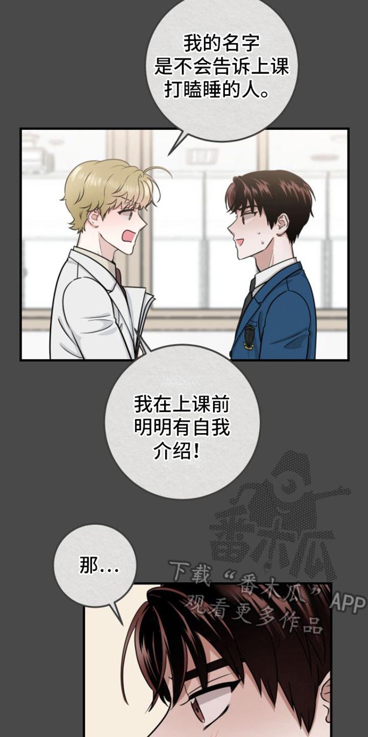 第9章：医生老师-绝命重逢-Uiaoenm（第14张）