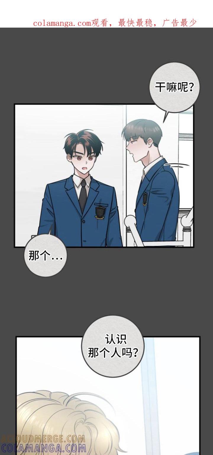 第9章：医生老师-绝命重逢-Uiaoenm（第1张）