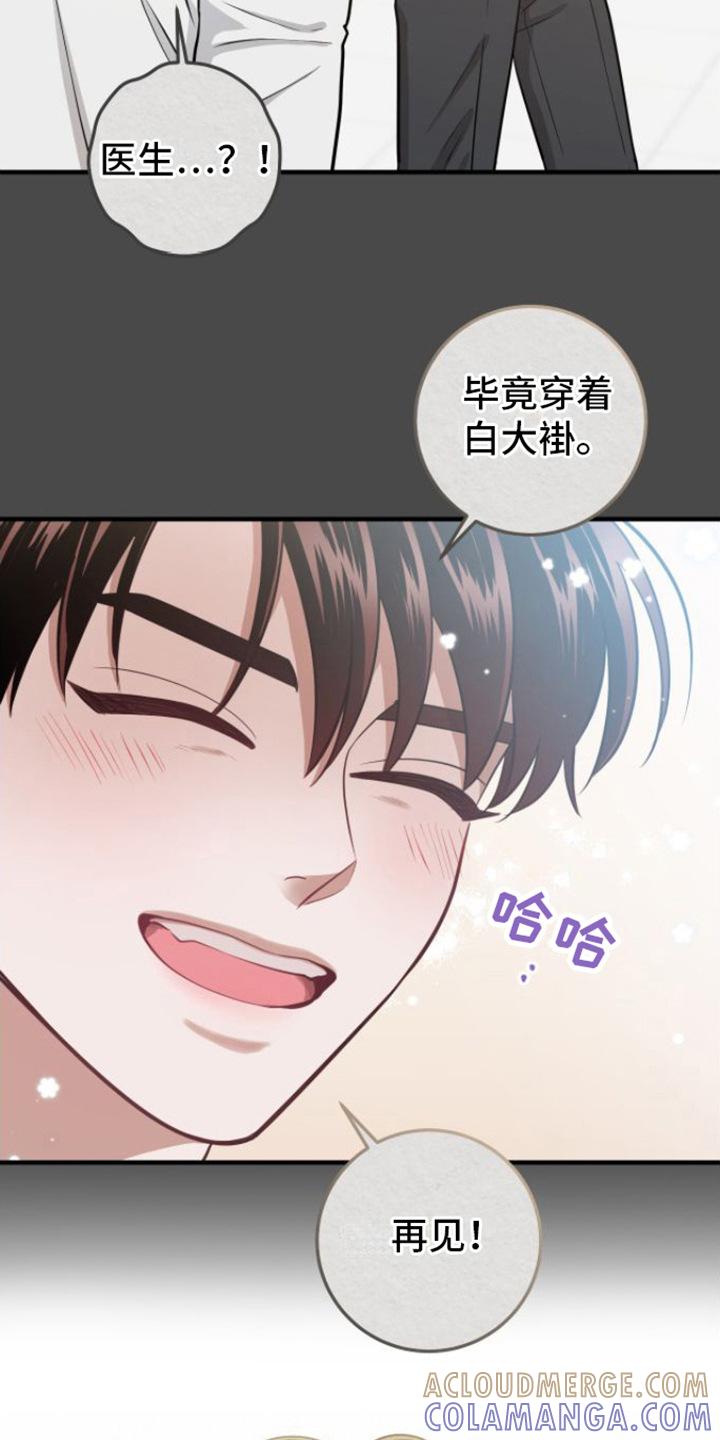 第9章：医生老师-绝命重逢-Uiaoenm（第19张）