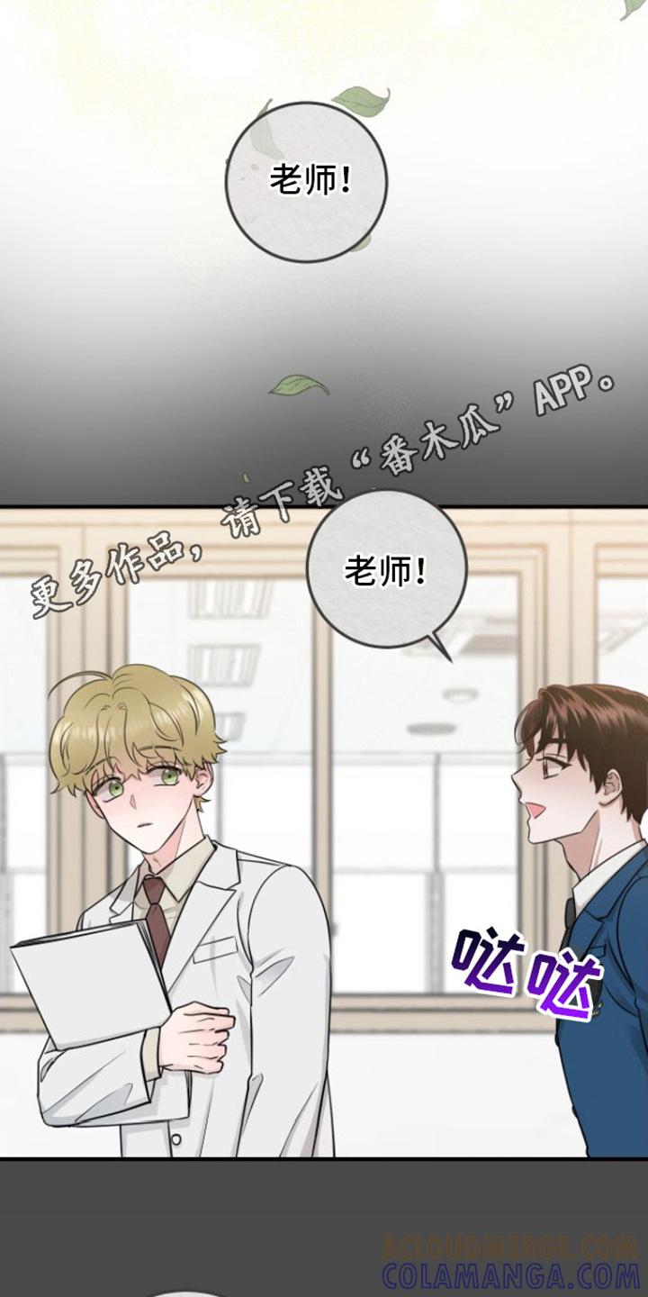 第9章：医生老师-绝命重逢-Uiaoenm（第11张）