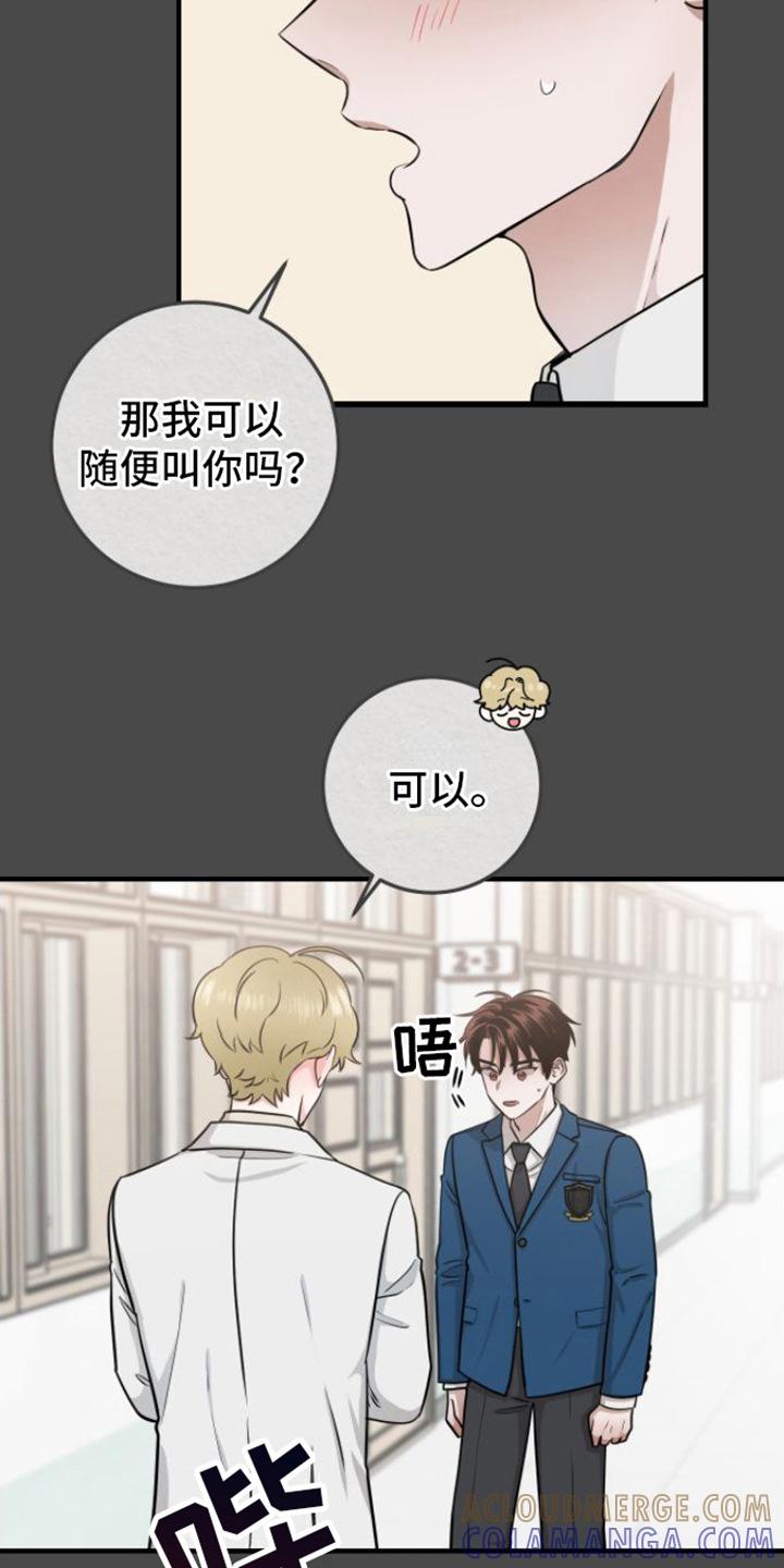 第9章：医生老师-绝命重逢-Uiaoenm（第15张）