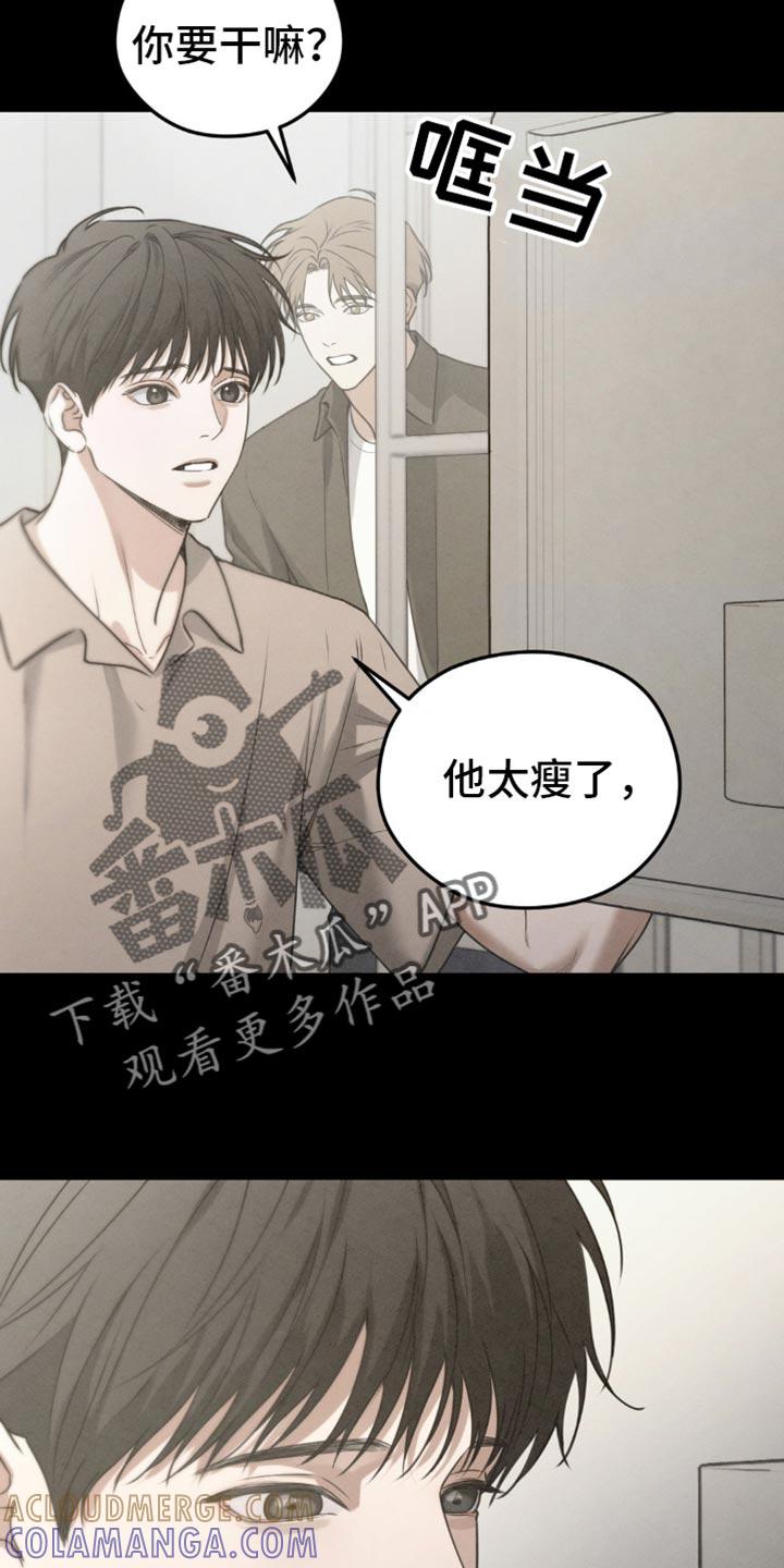 第60章：【第二季】给他吃点东西-纯白的假象-Rental price（第20张）
