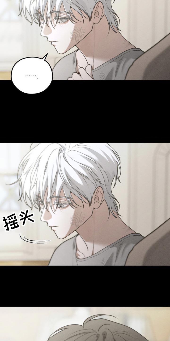 第60章：【第二季】给他吃点东西-纯白的假象-Rental price（第13张）