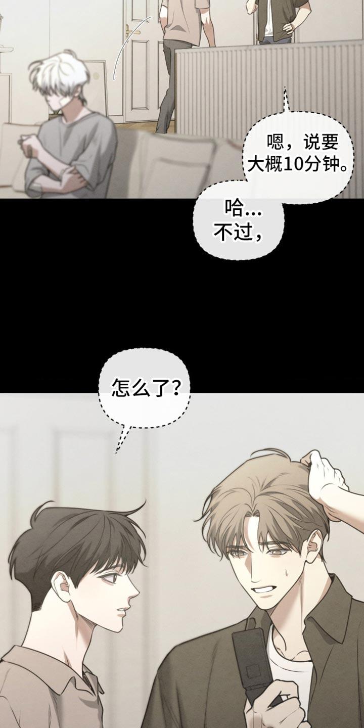 第60章：【第二季】给他吃点东西-纯白的假象-Rental price（第17张）