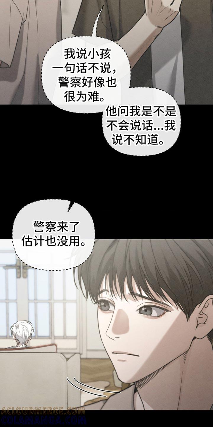 第60章：【第二季】给他吃点东西-纯白的假象-Rental price（第18张）