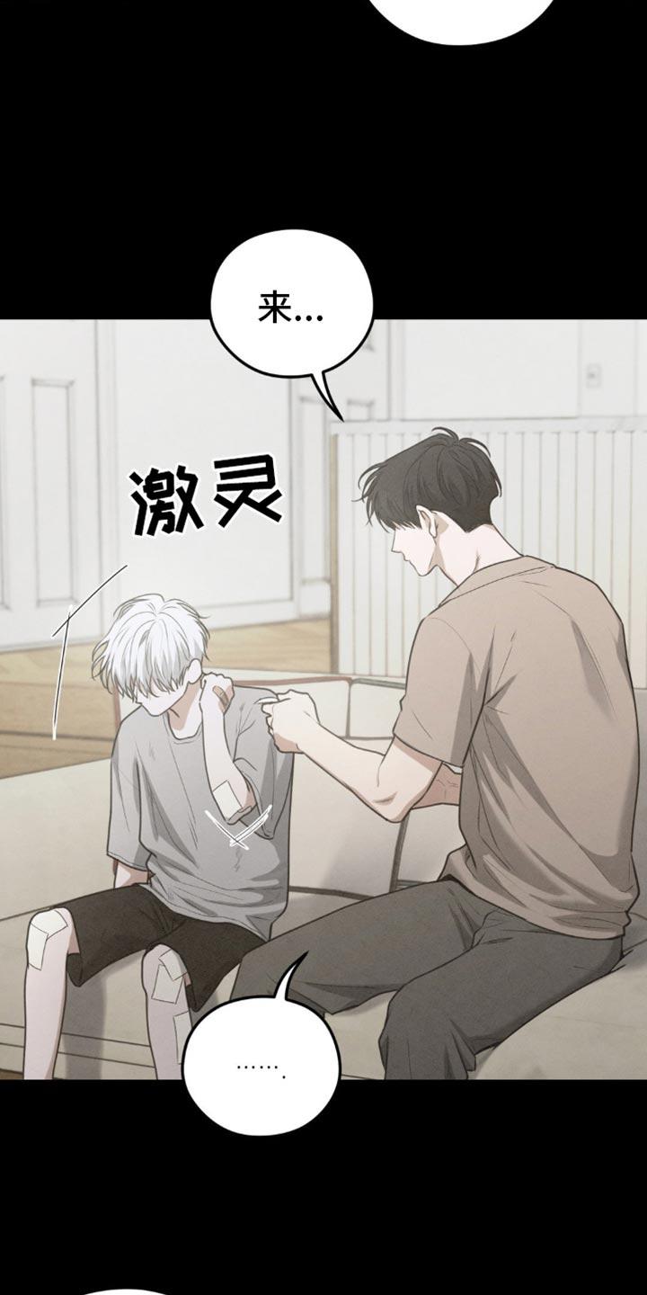 第60章：【第二季】给他吃点东西-纯白的假象-Rental price（第11张）