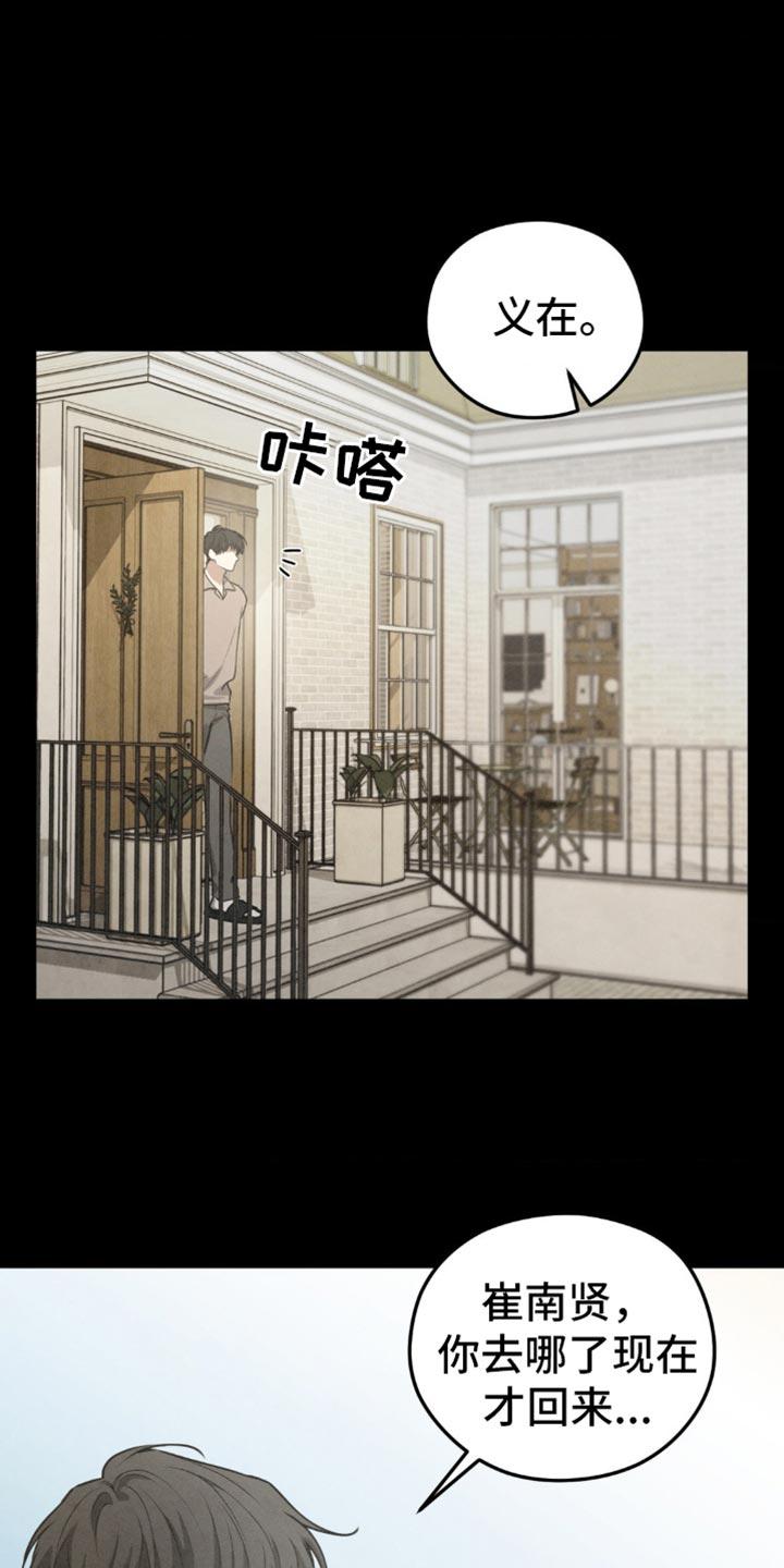 第60章：【第二季】给他吃点东西-纯白的假象-Rental price（第7张）