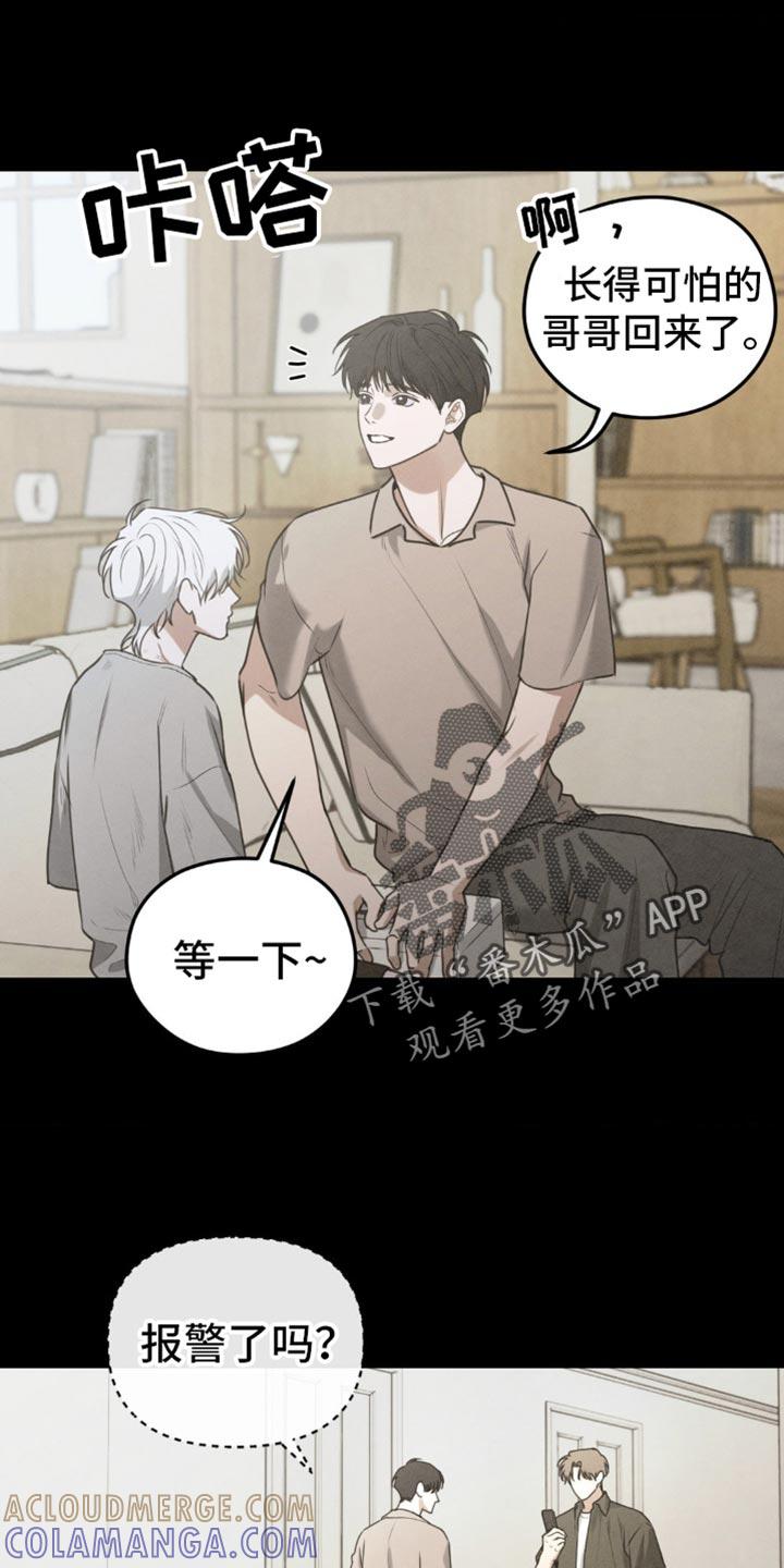 第60章：【第二季】给他吃点东西-纯白的假象-Rental price（第16张）