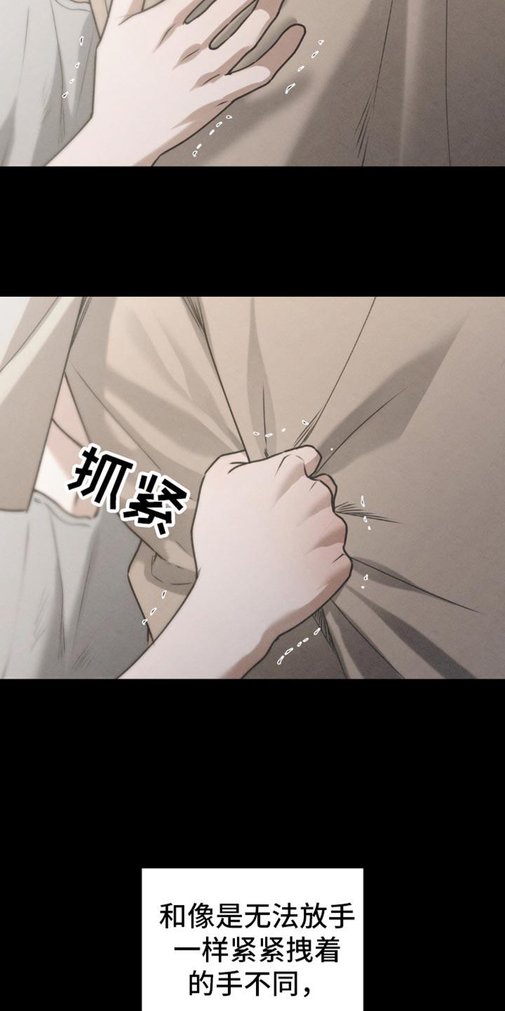 第61章：【第二季】梦到以前-纯白的假象-Rental price（第17张）
