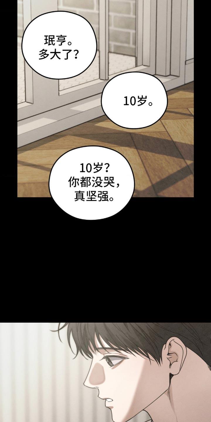 第61章：【第二季】梦到以前-纯白的假象-Rental price（第9张）