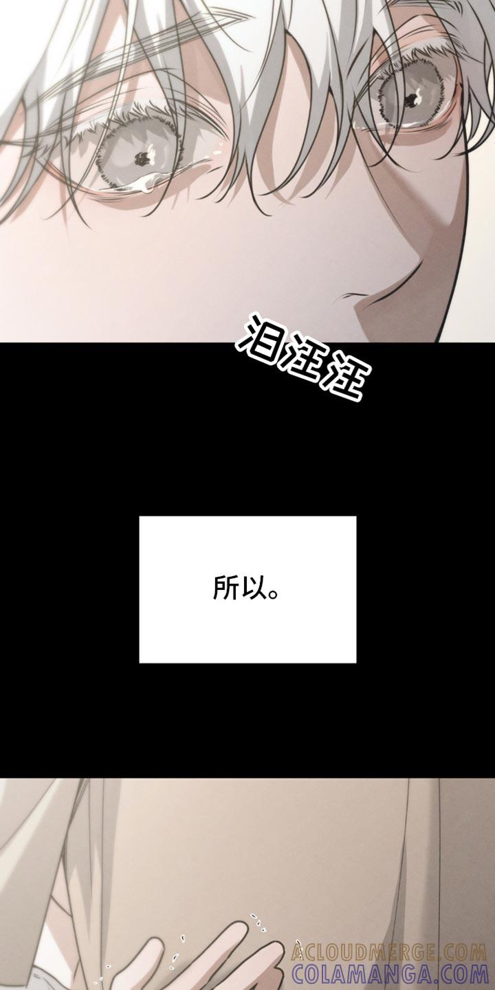第61章：【第二季】梦到以前-纯白的假象-Rental price（第16张）