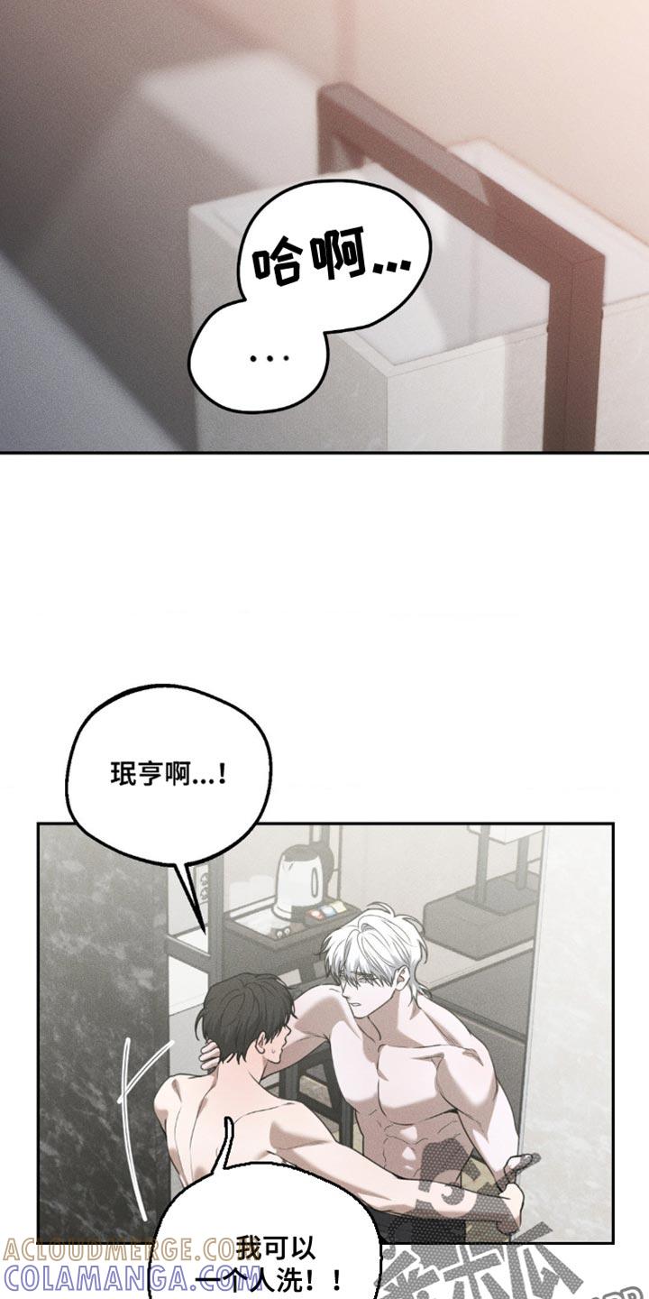 第62章：【第二季】就当没发生-纯白的假象-Rental price（第2张）