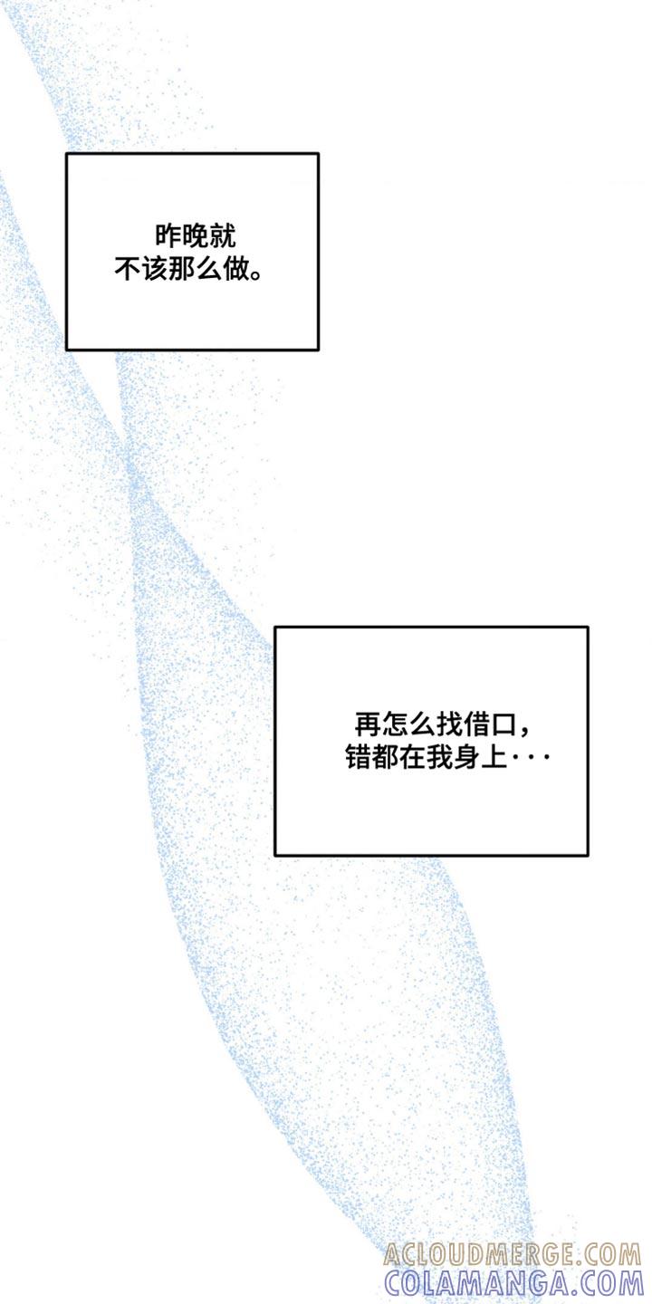 第62章：【第二季】就当没发生-纯白的假象-Rental price（第8张）
