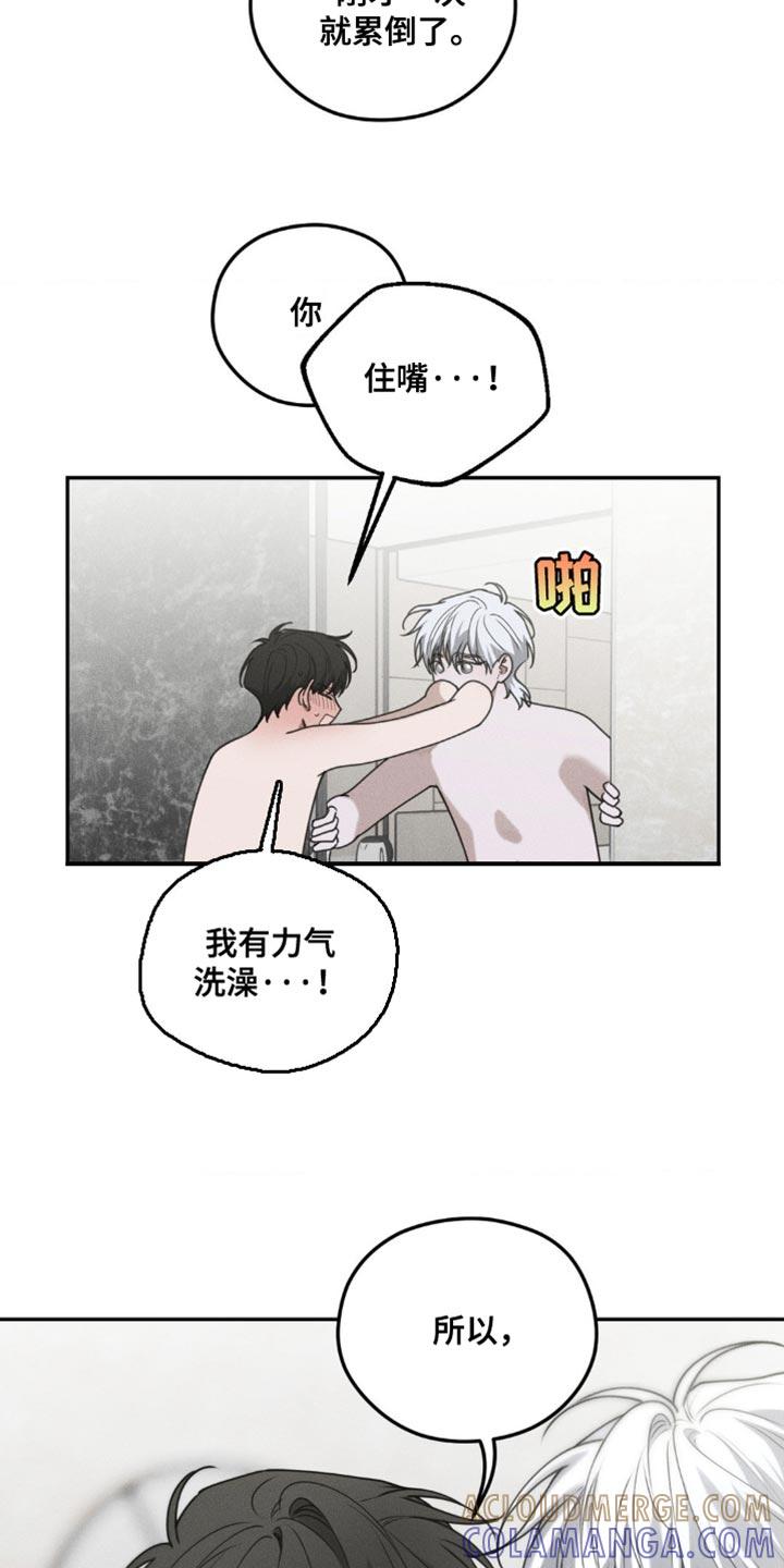 第62章：【第二季】就当没发生-纯白的假象-Rental price（第4张）